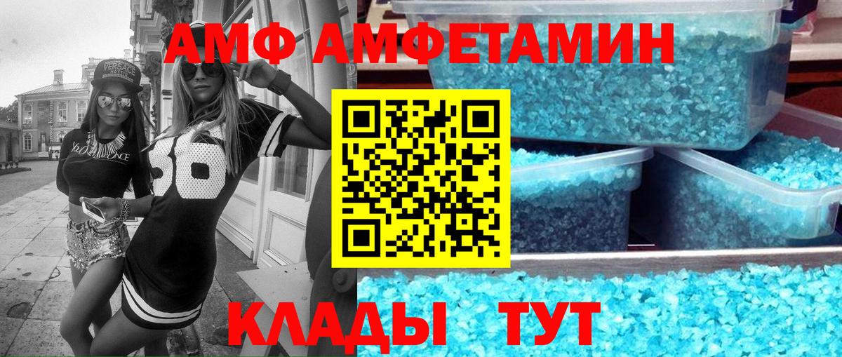 Amphetamine Розовый  Амфетамин  Коммунар  Вход с VPN 