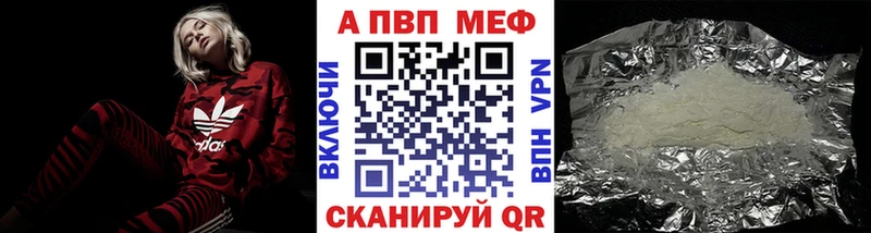 Alpha-PVP кристаллы KRAKEN tor Коммунар где продают наркотики