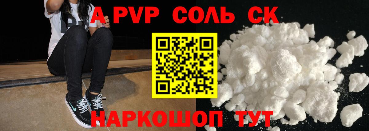 Alpha-PVP мука Коммунар