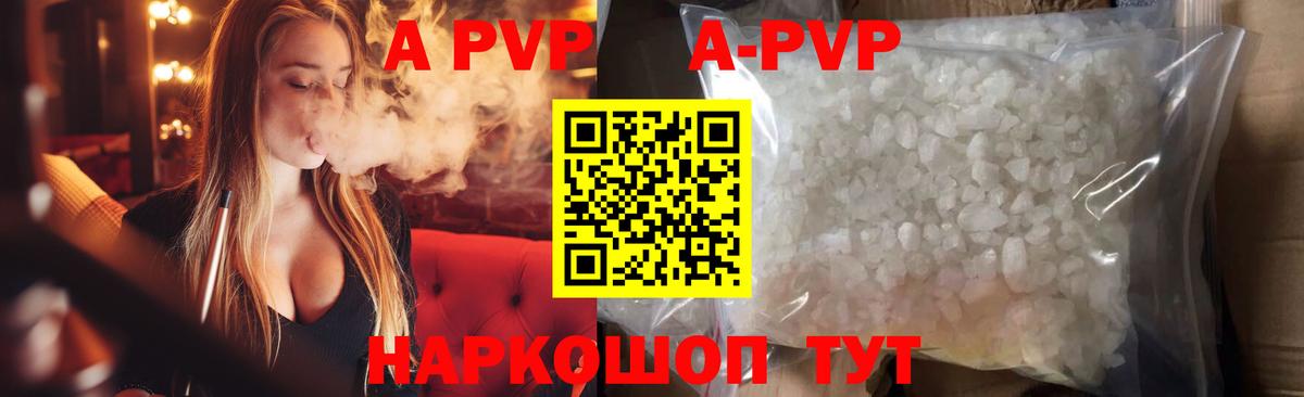 Коммунар  Alpha-PVP крисы CK  Вход с VPN  Alpha-PVP Crystall 