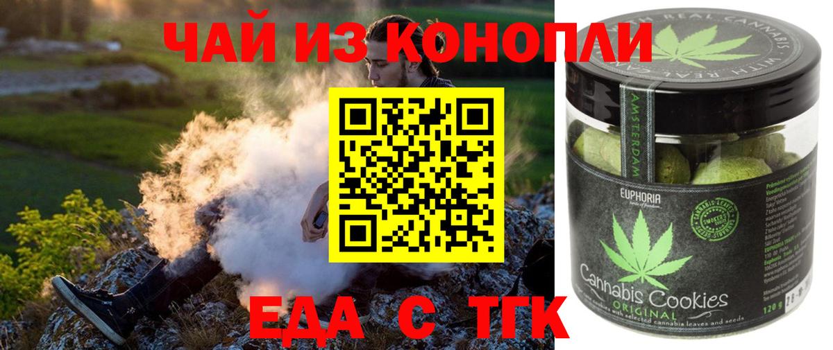 Cannafood марихуана  Вход с VPN  Коммунар 