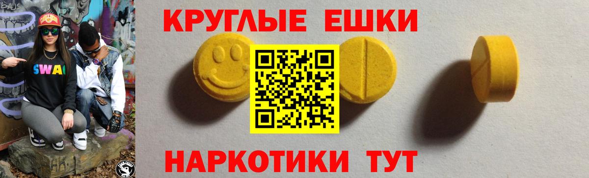 Коммунар  Ecstasy 280мг  Экстази  Вход с VPN  Ecstasy 280мг 