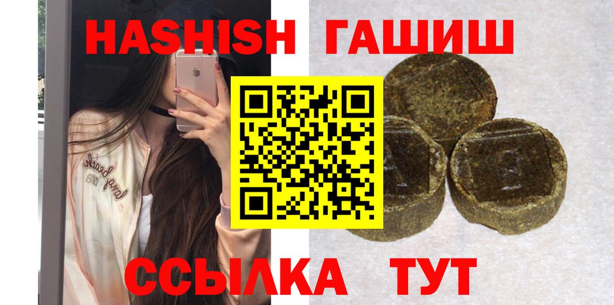 Каннабис  Гашиш  Вход с VPN  Cocaine  APVP СК кристаллы  ЭКСТАЗИ  Гашиш  Коммунар  Меф кристаллы  Меф 