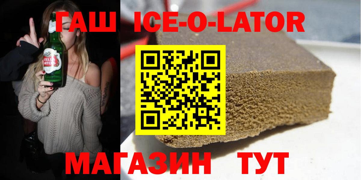 Гашиш гашик  ГАШИШ Cannabis  Коммунар  Вход с VPN 