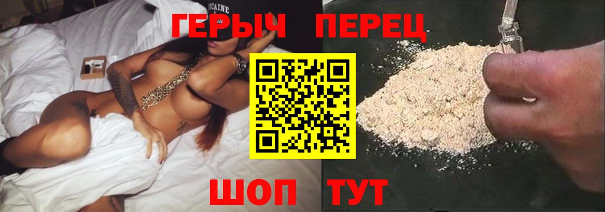 ГЕРОИН  Героин афганец  Вход с VPN  Коммунар 
