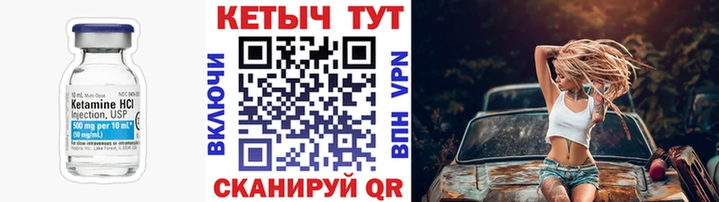 КЕТАМИН ketamine Коммунар
