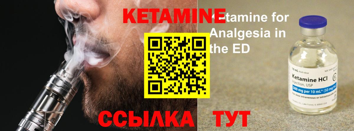 Кетамин ketamine Коммунар
