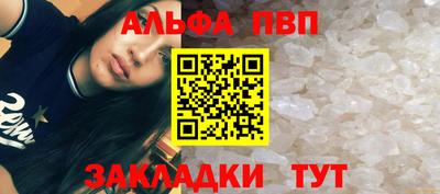 Альфа ПВП Донецк