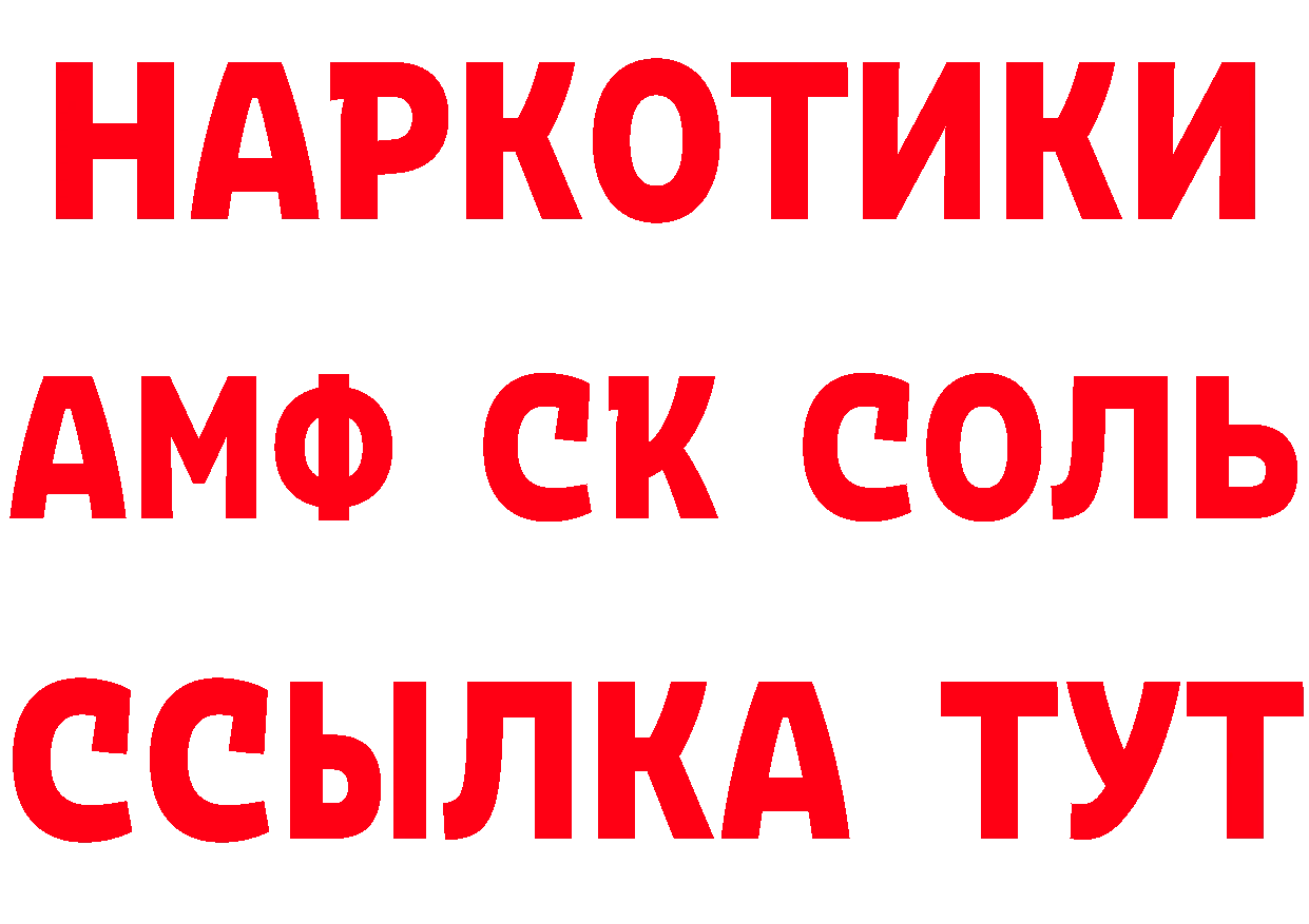 КЕТАМИН ketamine вход даркнет мега Коммунар