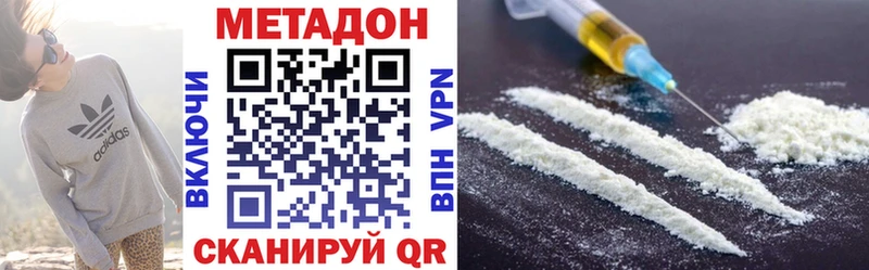 Метадон белоснежный наркотики MEGA маркетплейс Коммунар