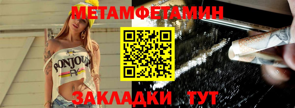 Первитин пудра  Вход с VPN  Коммунар 