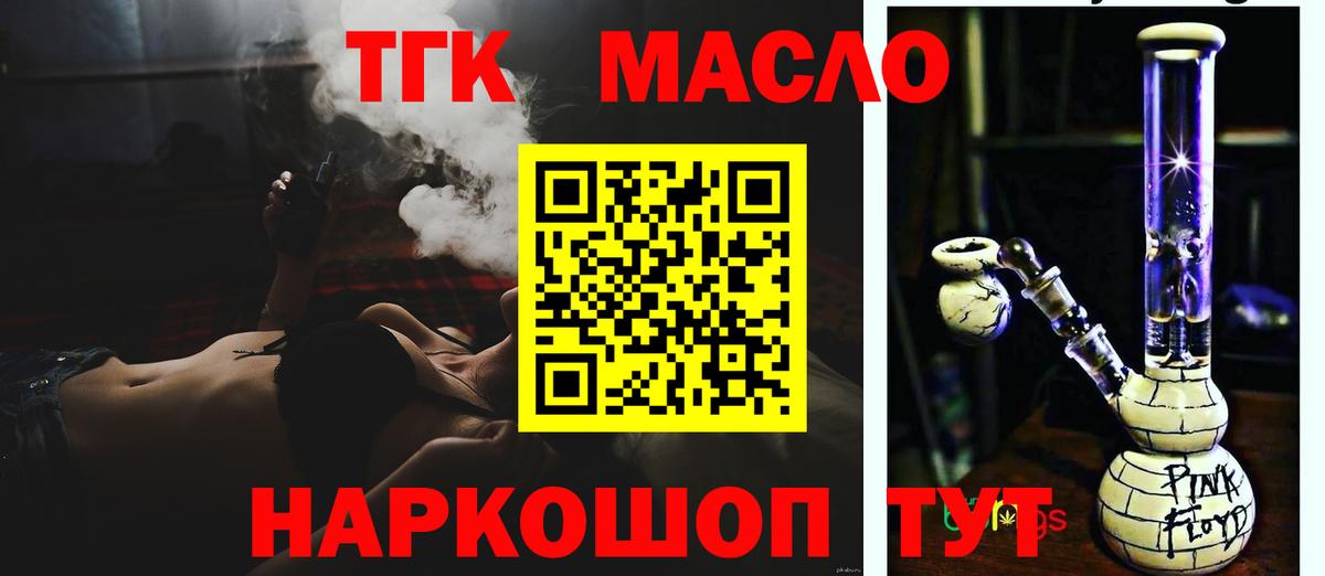 Дистиллят ТГК концентрат  Вход с VPN  наркота  Дистиллят ТГК THC oil  Коммунар 