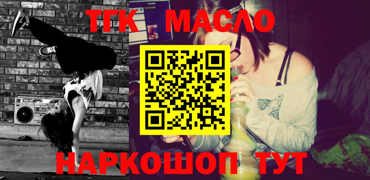 Дистиллят ТГК жижа Коммунар