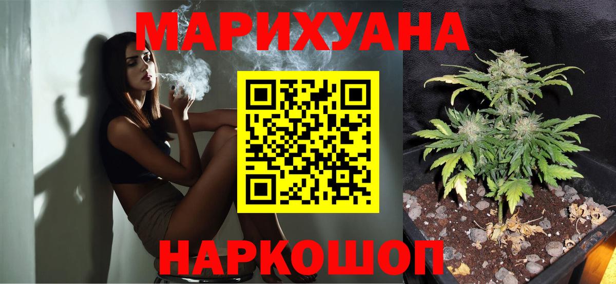 Коммунар  МАРИХУАНА индика  Вход с VPN  Канабис MAZAR  Конопля White Widow 